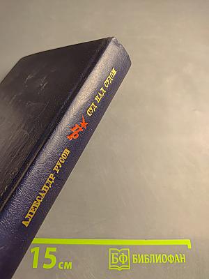 Суд над судом