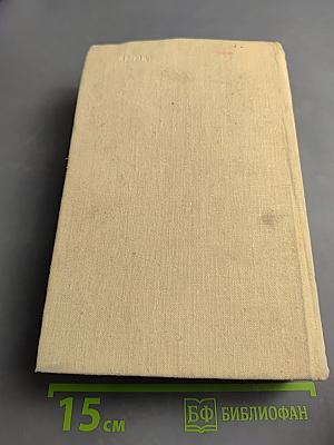 Конец Главы