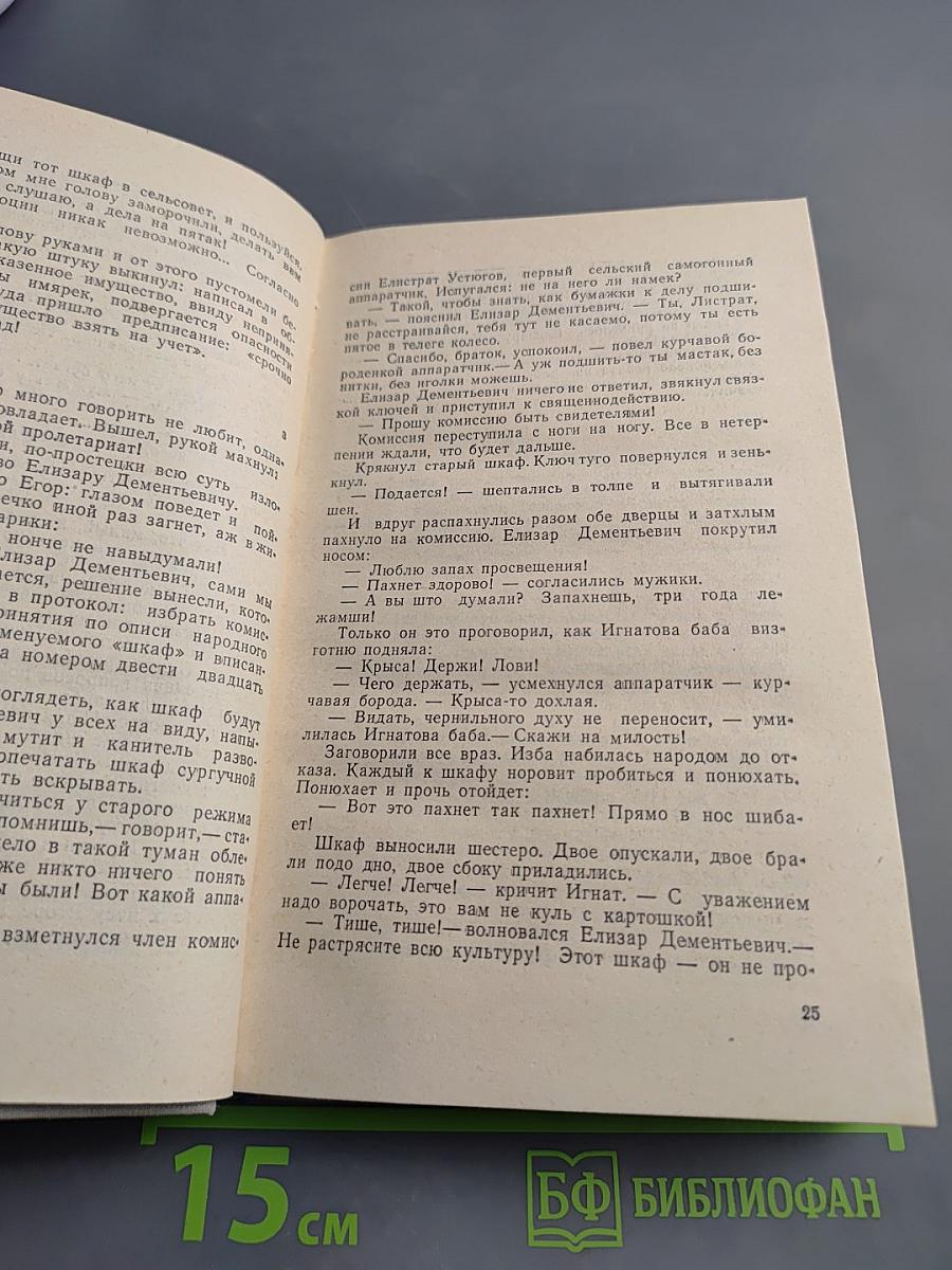 Золотой Клин