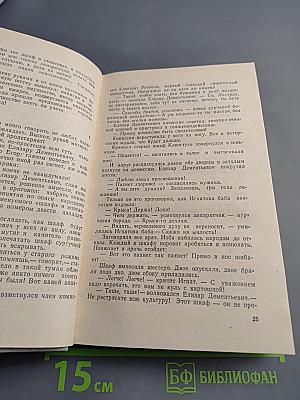 Золотой Клин