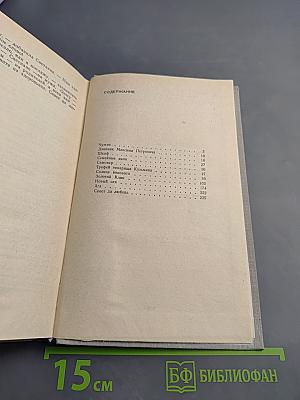 Золотой Клин