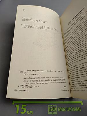 Компьютерные игры