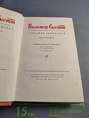 Эдинбургская темница