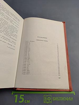 Эдинбургская темница