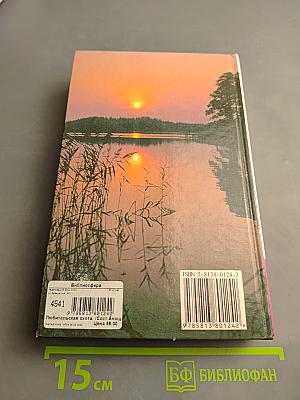 Любительская Охота