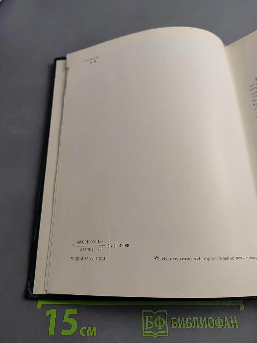 Рассказы о прекрасном