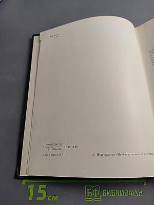 Рассказы о прекрасном