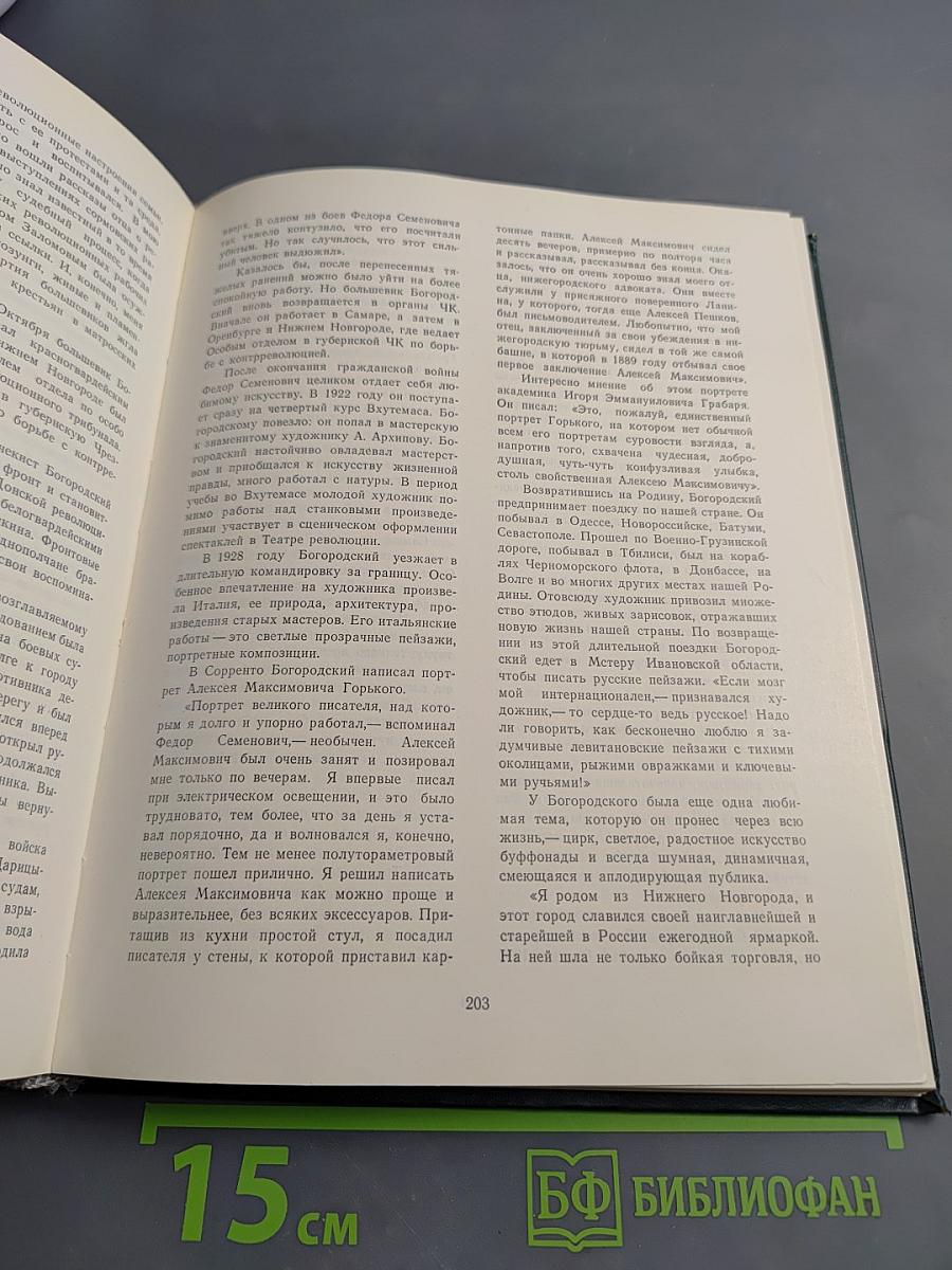 Рассказы о прекрасном