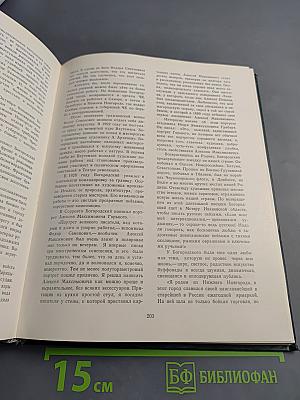 Рассказы о прекрасном