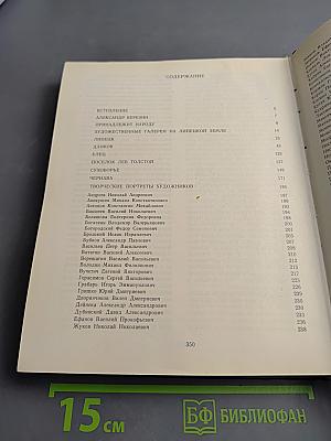 Рассказы о прекрасном