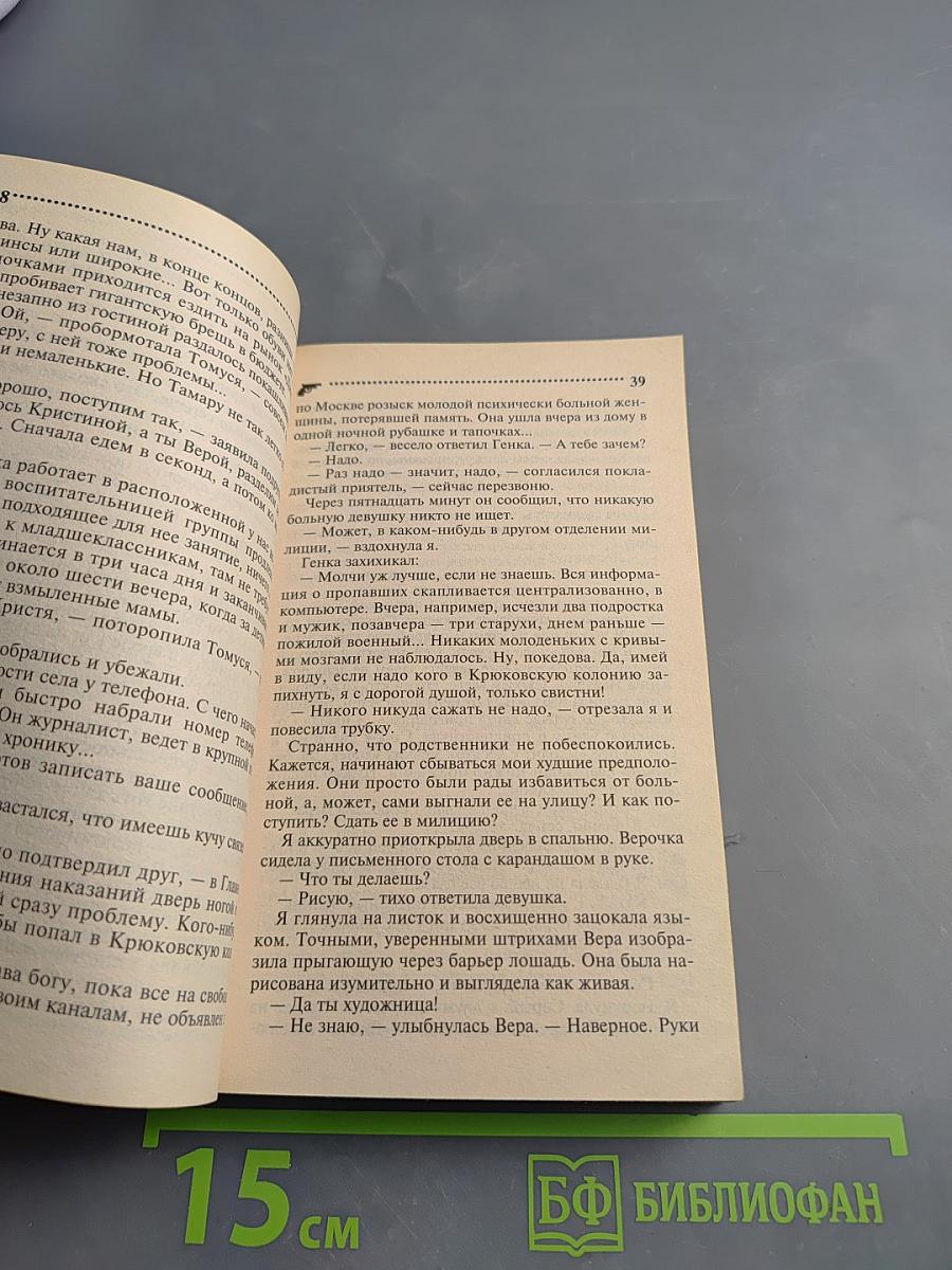 Черт из табакерки