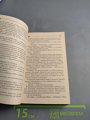 Черт из табакерки