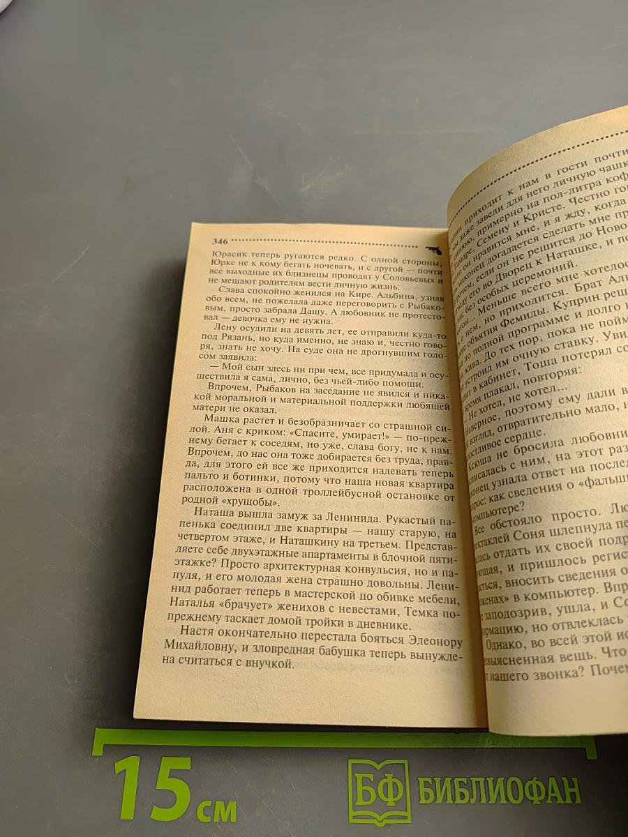 Черт из табакерки