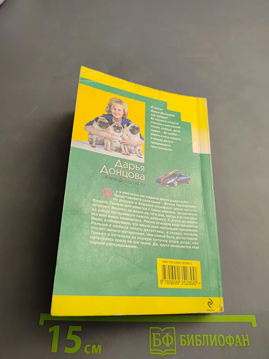 Черт из табакерки