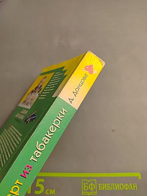 Черт из табакерки