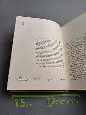 Главная удача жизни