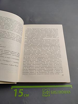 Главная удача жизни