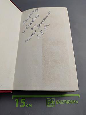 Собрание сочинений. Том третий: Талант (Жизнь Бережкова)