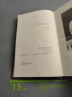 Собрание сочинений. Том третий: Талант (Жизнь Бережкова)