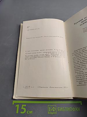 Советское сульфидно-цинковое стекло