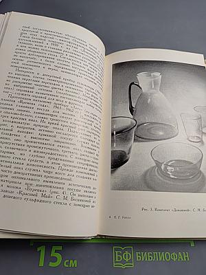 Советское сульфидно-цинковое стекло