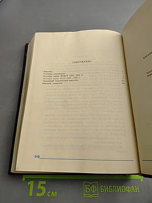 Каталог почтовых марок СССР 1918-1980, Том 1 (1918-1969)