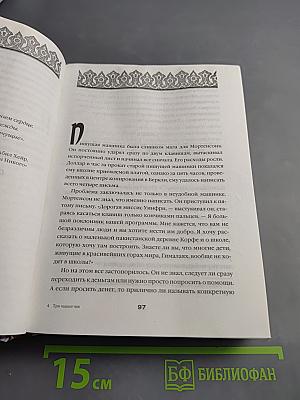 Три чашки чая