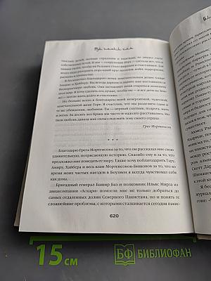 Три чашки чая