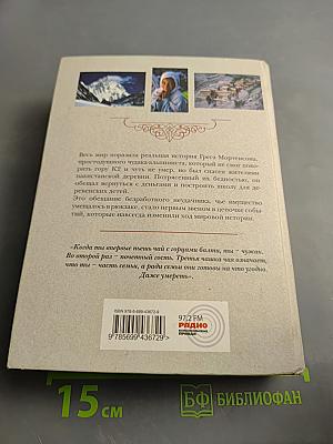 Три чашки чая