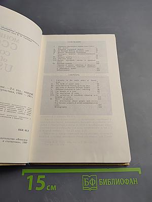 Монеты ссср