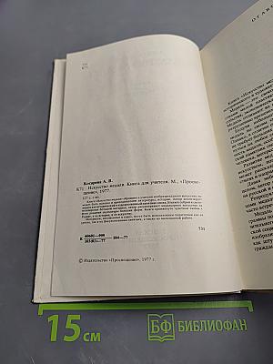 Искусство медали