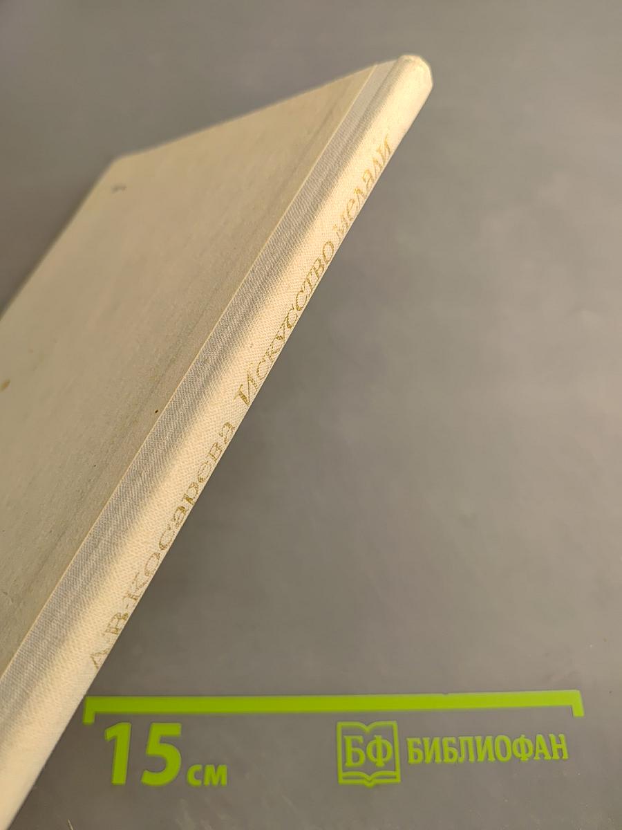 Искусство медали