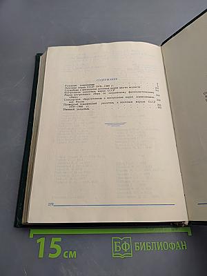 Каталог почтовых марок СССР 1918-1980 Том 2 (1970-1980)