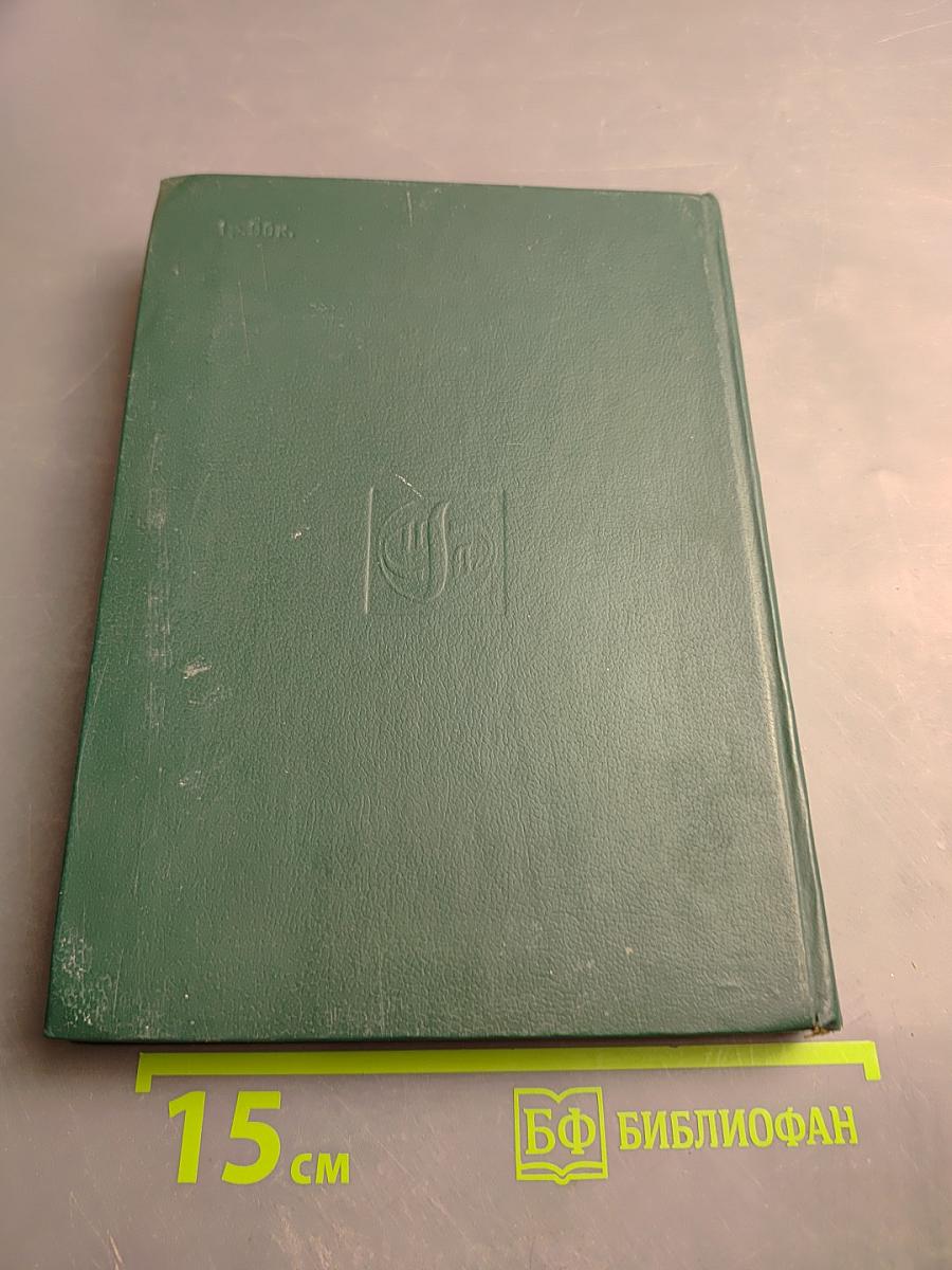 Каталог почтовых марок СССР 1918-1980 Том 2 (1970-1980)