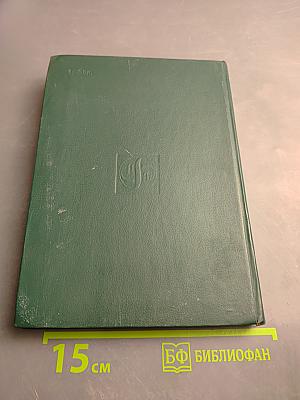 Каталог почтовых марок СССР 1918-1980 Том 2 (1970-1980)