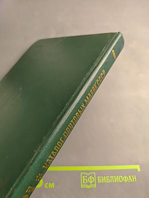 Каталог почтовых марок СССР 1918-1980 Том 2 (1970-1980)