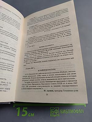 Николай РУБЦОВ: Вологодская трагедия