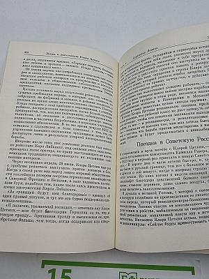 Заседание рейхстага объявляю открытым