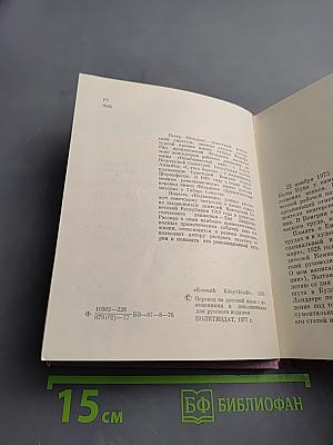 Полководец улицы