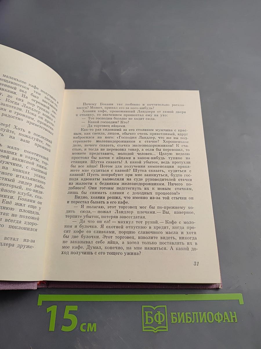 Полководец улицы