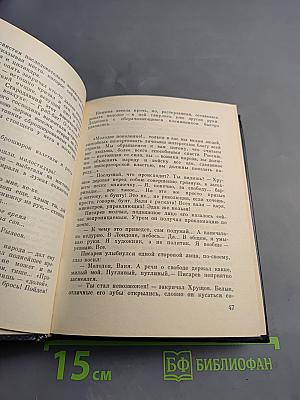 Примирения нет. Повесть о Дмитрии Писареве