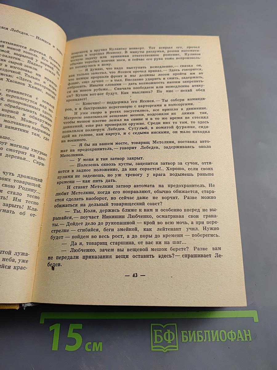 Школа победителей