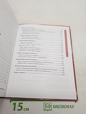 Литература. Учебник для 9 класса. В двух частях. Часть 1
