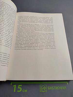 Древний Новгород