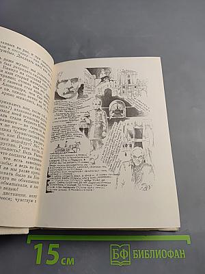 Большой Жанно