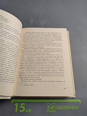 Большой Жанно