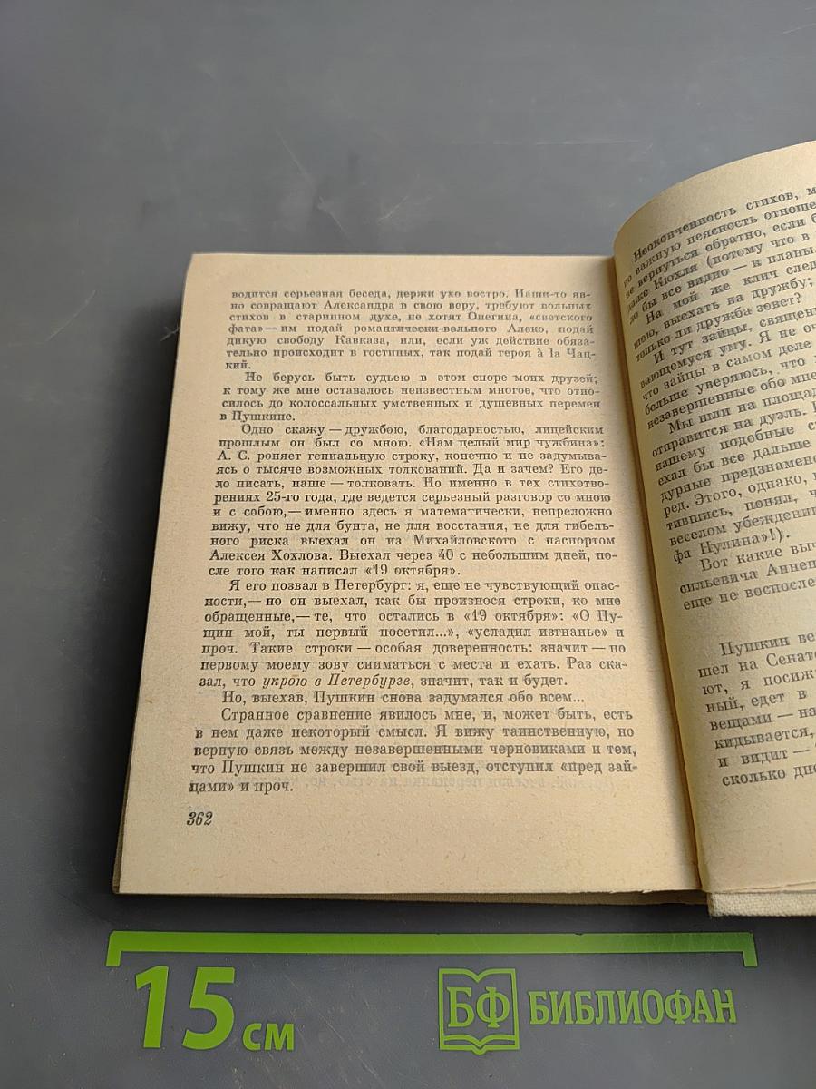 Большой Жанно