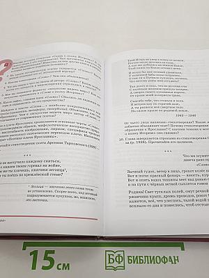 Литература. Учебник для 9 класса. В двух частях. Часть 1