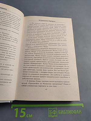 Экстремальная Маргарита