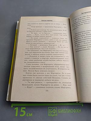 Экстремальная Маргарита